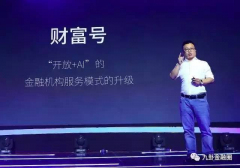 I将成为金融的新